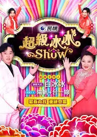 出发吧山海之间 旅行综艺在线观看