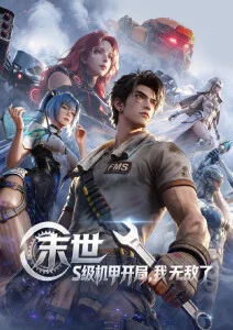山海食堂国产动画美食叙事分析